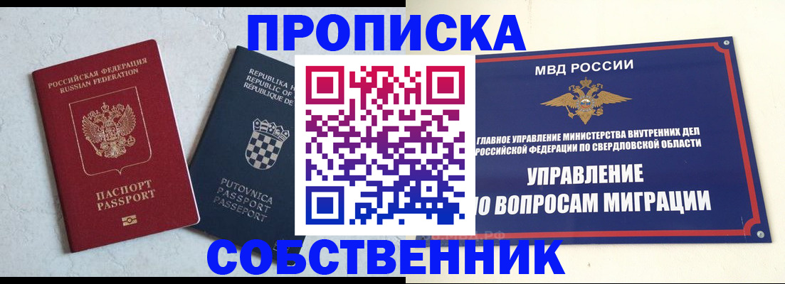 миграционный учет в Новомосковске