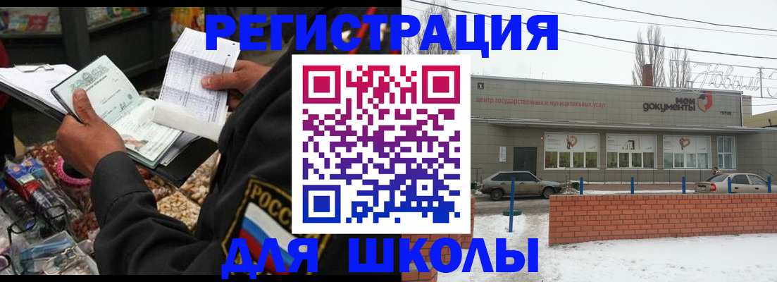 временная регистрация надежно в Новомосковске