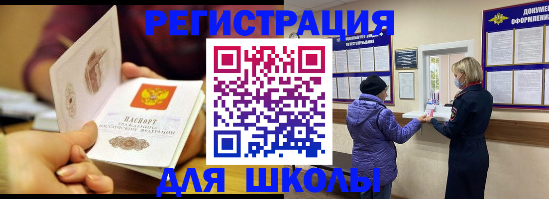 временная регистрация 2025 в Новомосковске