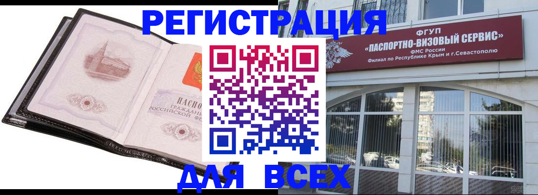 временная регистрация недорого в Новомосковске