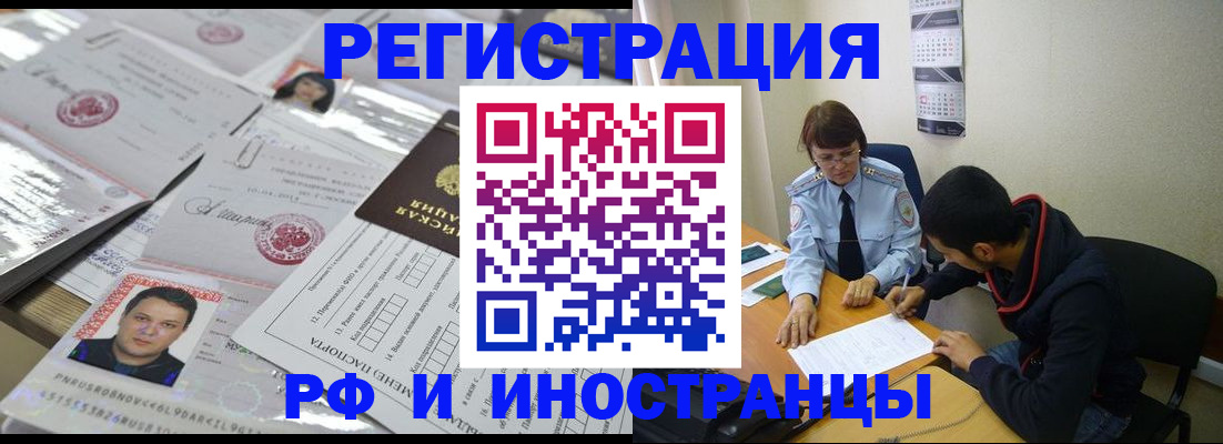 прописка гарантия в Новомосковске