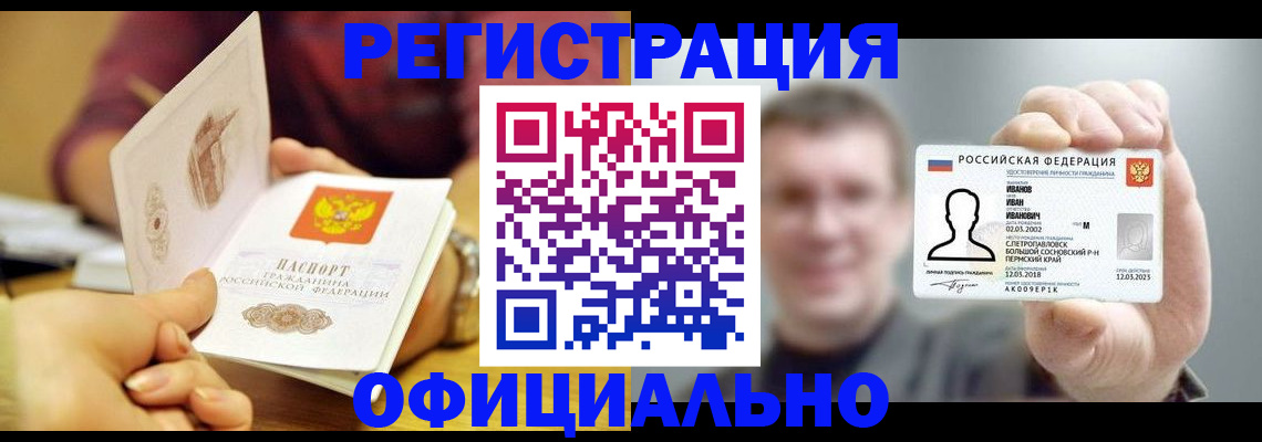 где прописаться в Новомосковске